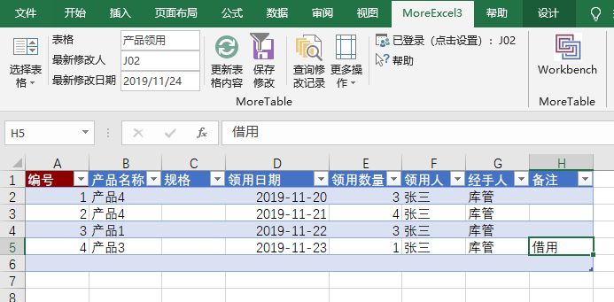 进销存系统的作用有哪些?