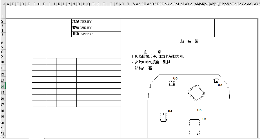 工艺卡